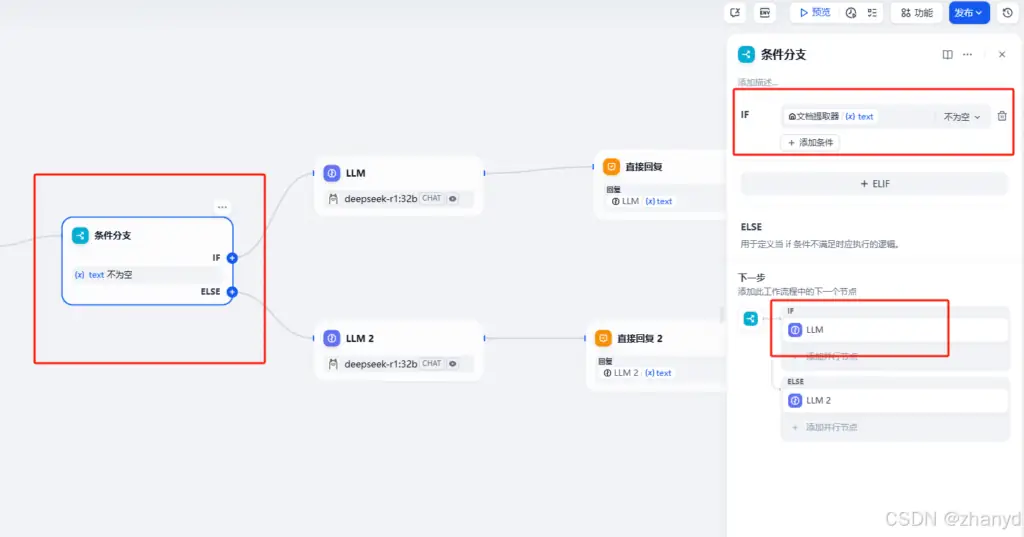 Dify+本地DeepSeek实现文件上传功能插图5 Dify+本地DeepSeek实现文件上传功能