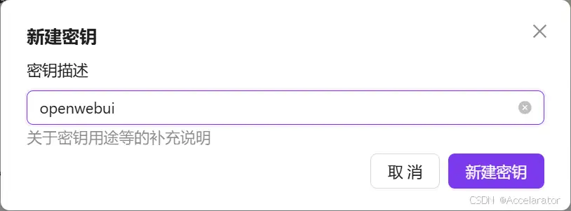 宝塔轻松部署OpenWebUI+DeepSeek API,实现多端互通查询自由插图2 宝塔轻松部署OpenWebUI+DeepSeek API,实现多端互通查询自由