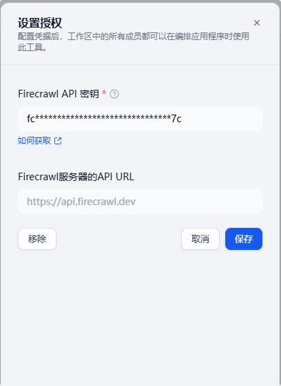 Dify使用教程—创建应用插图16 Dify使用教程---创建应用