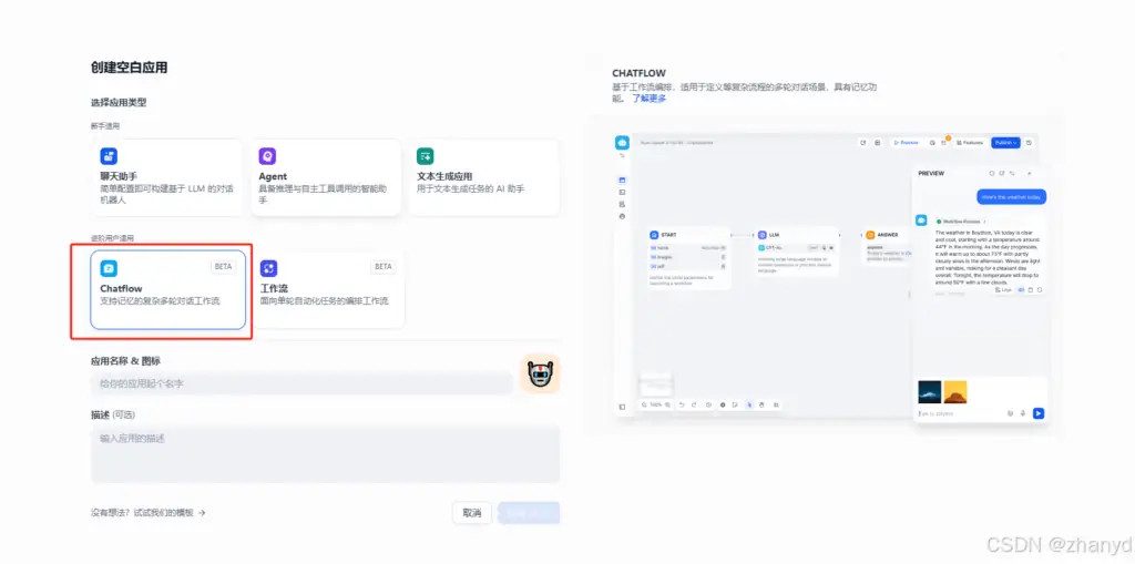 Dify+本地DeepSeek实现文件上传功能插图1 Dify+本地DeepSeek实现文件上传功能