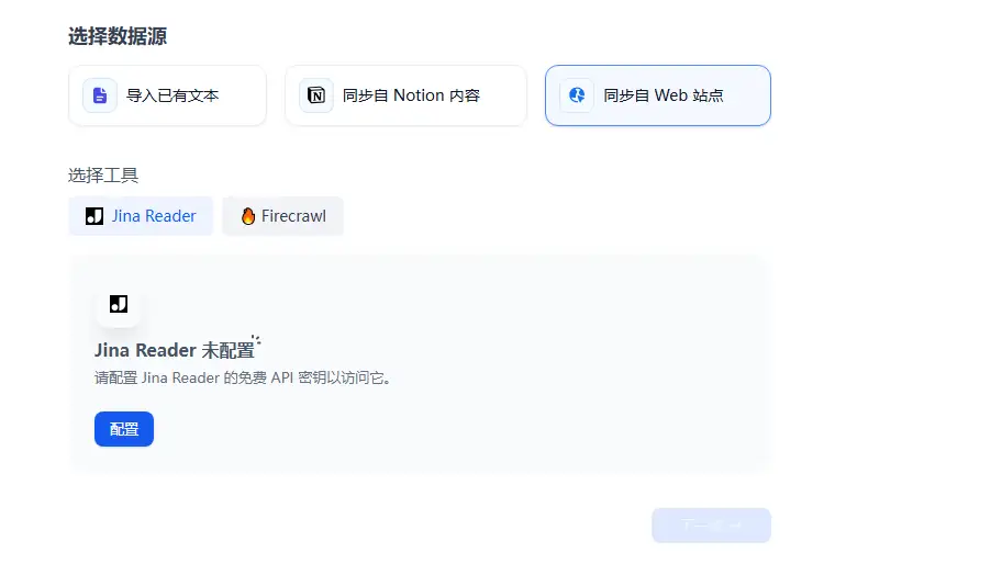Dify使用教程—创建知识库插图18 Dify使用教程---创建知识库