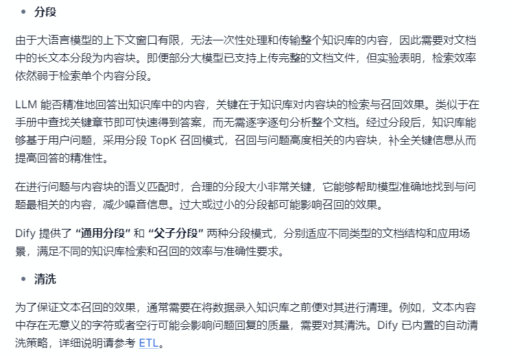 Dify使用教程—创建知识库插图7 Dify使用教程---创建知识库