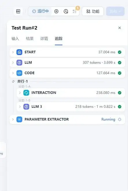 Dify使用教程—创建应用插图9 Dify使用教程---创建应用