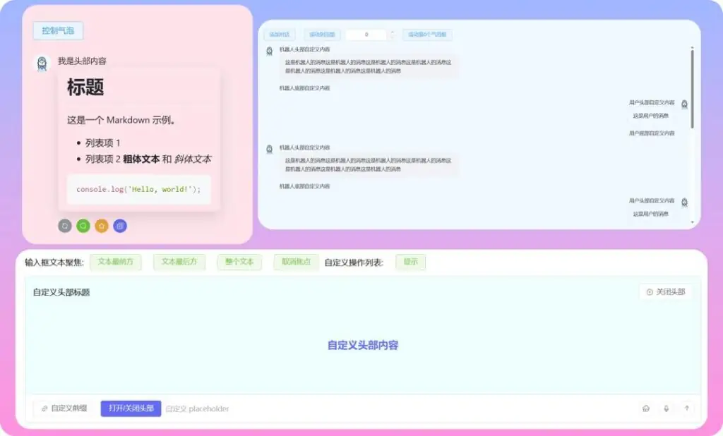 5 款超赞的开源 AI 前端组件库