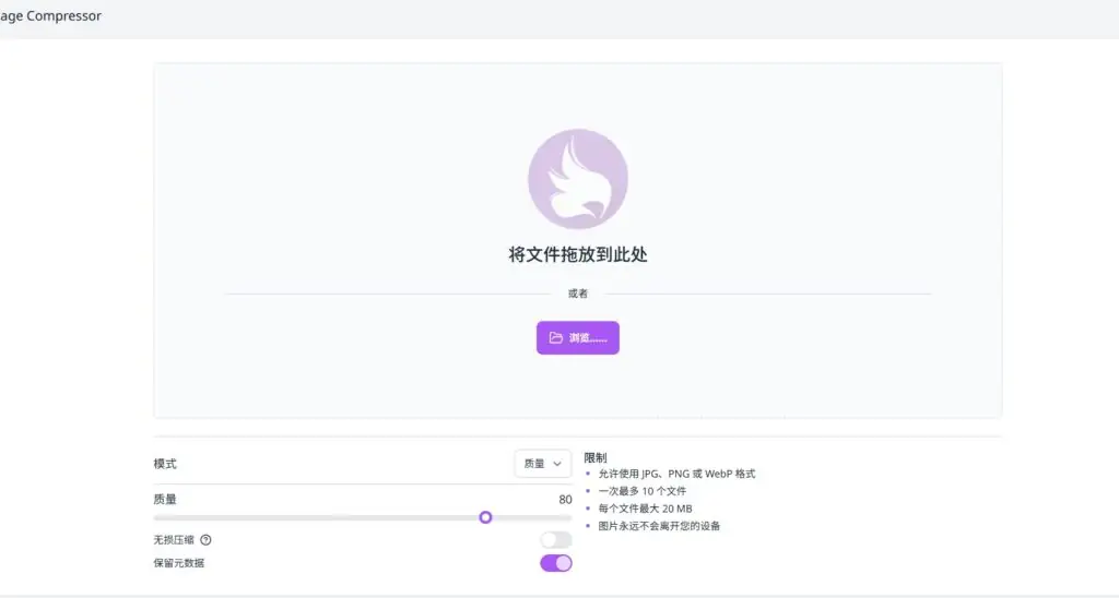 开源神器Caesium Image Compressor：批量压缩图片，解放存储空间
