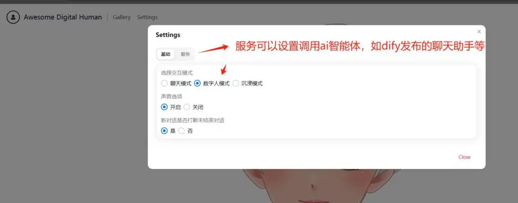 dify+deepseek+数字人安装教程