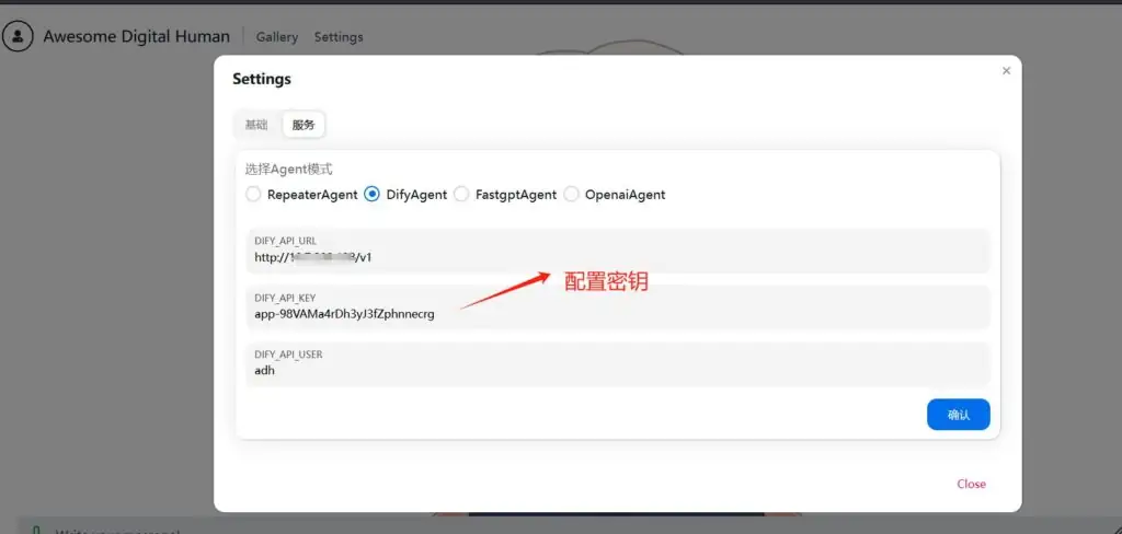 dify+deepseek+数字人安装教程