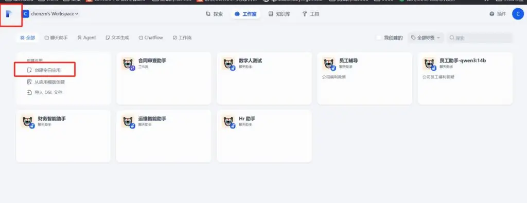 dify+ollama+qwen3 创建合同审核智能助手(附DSL源码下载)