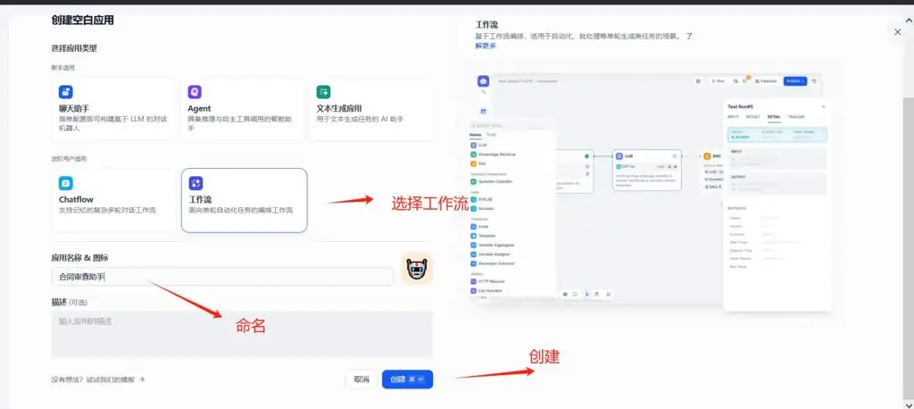 dify+ollama+qwen3 创建合同审核智能助手(附DSL源码下载)
