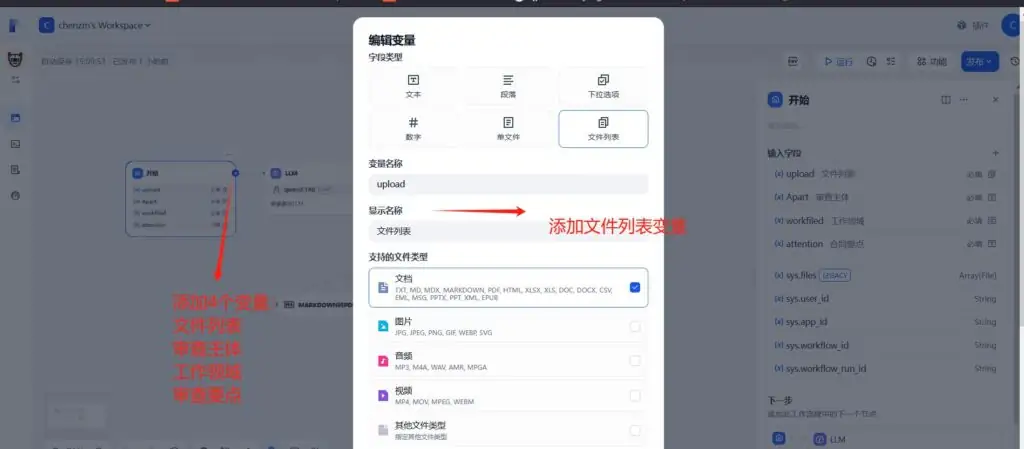 dify+ollama+qwen3 创建合同审核智能助手(附DSL源码下载)