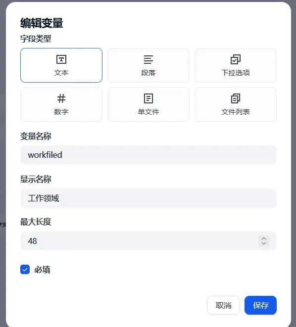 dify+ollama+qwen3 创建合同审核智能助手(附DSL源码下载)