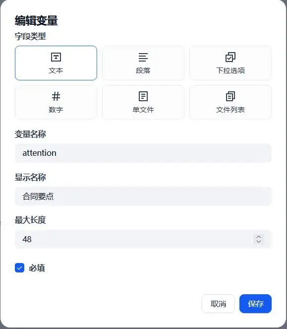 dify+ollama+qwen3 创建合同审核智能助手(附DSL源码下载)