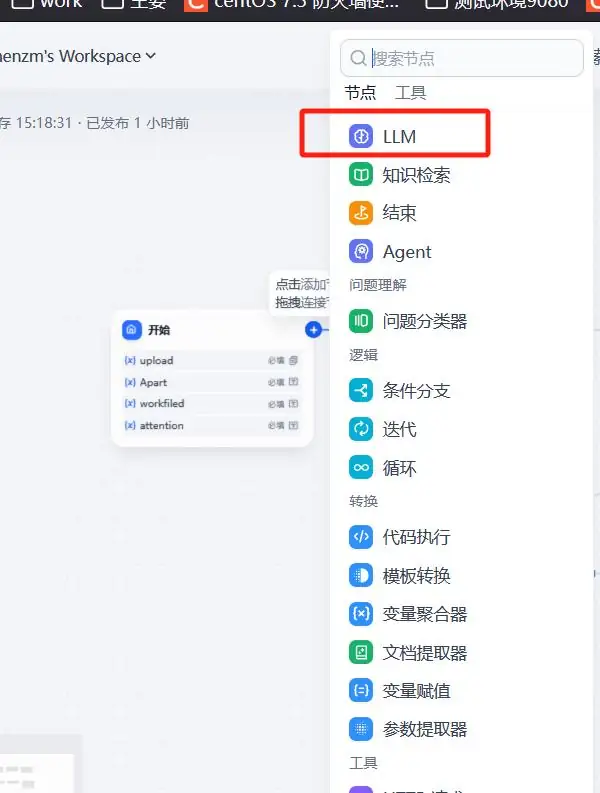 dify+ollama+qwen3 创建合同审核智能助手(附DSL源码下载)