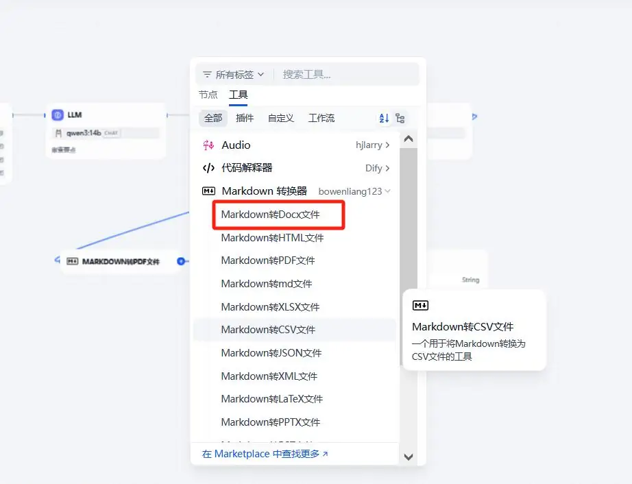 dify+ollama+qwen3 创建合同审核智能助手(附DSL源码下载)
