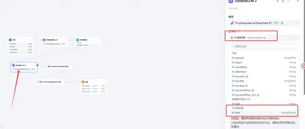 dify+ollama+qwen3 创建合同审核智能助手(附DSL源码下载)