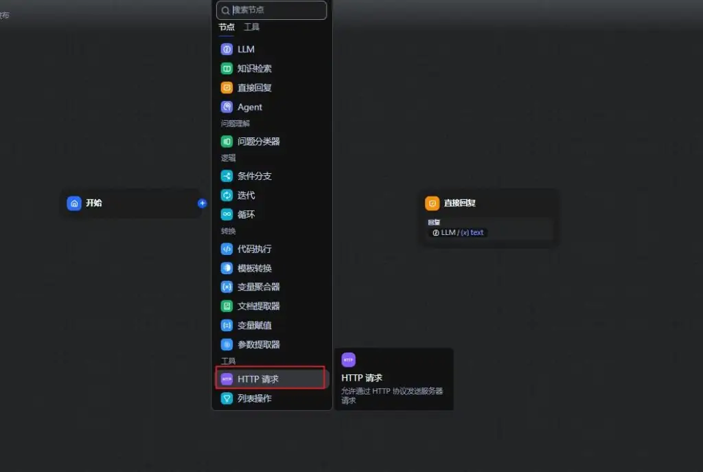 突破限制！在 Dify 中实现 DeepSeek-R1 “思考模式”开关
