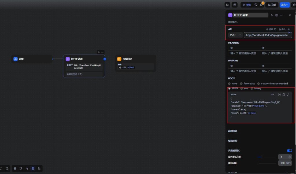突破限制！在 Dify 中实现 DeepSeek-R1 “思考模式”开关