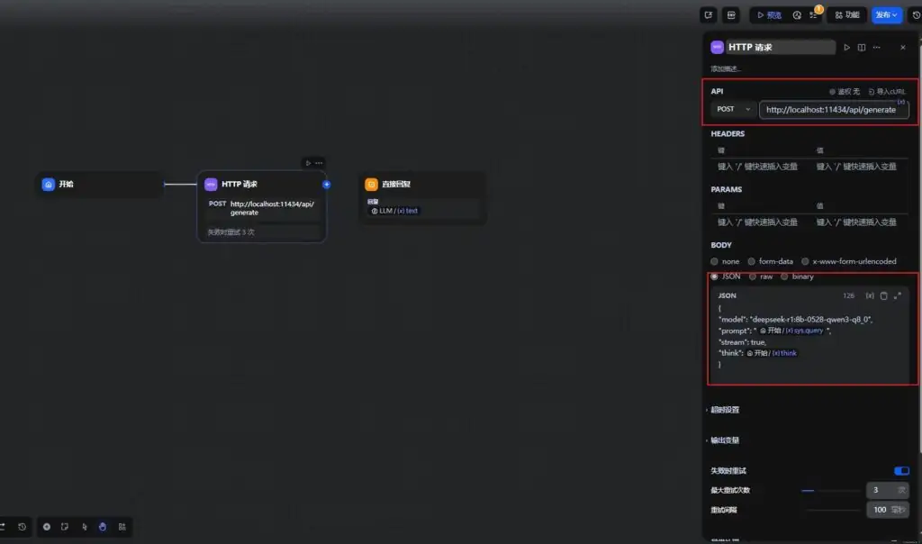 突破限制！在 Dify 中实现 DeepSeek-R1 “思考模式”开关