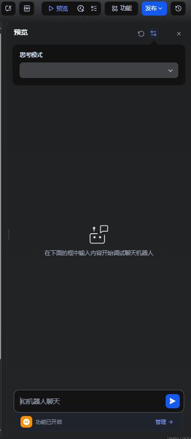 突破限制！在 Dify 中实现 DeepSeek-R1 “思考模式”开关