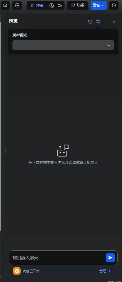 突破限制！在 Dify 中实现 DeepSeek-R1 “思考模式”开关