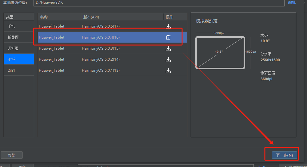 uniapp+vue3+鸿蒙系统的开发