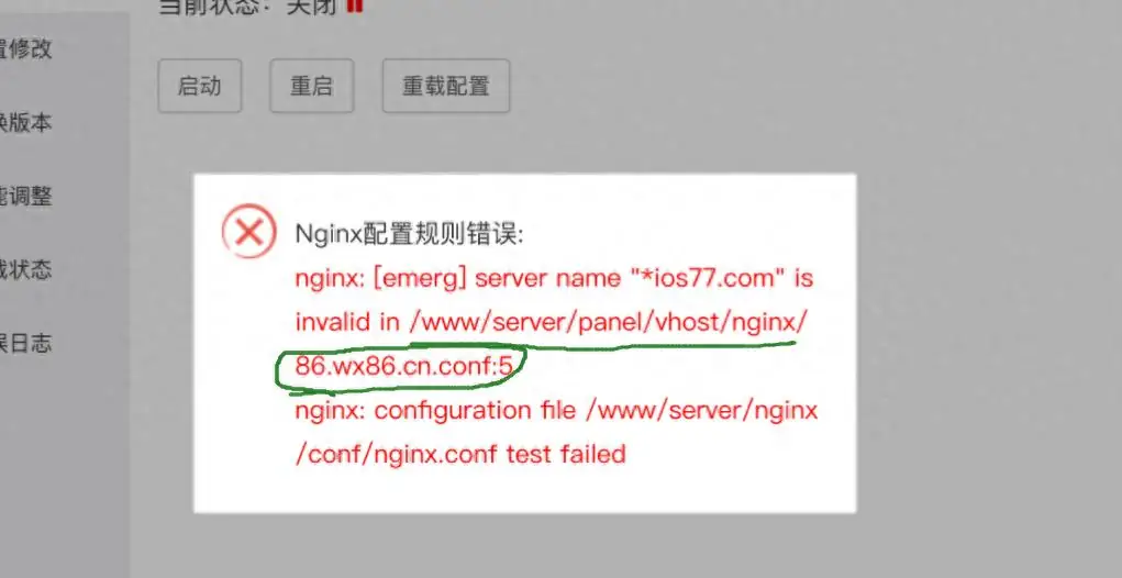 你的网站正在裸奔！被开发者忽略的Nginx配置漏洞