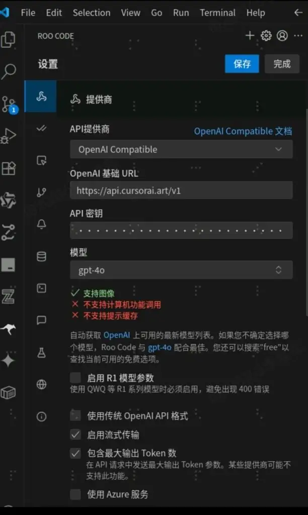 在 VS Code 中安装 Roo Code 并使用大模型开发