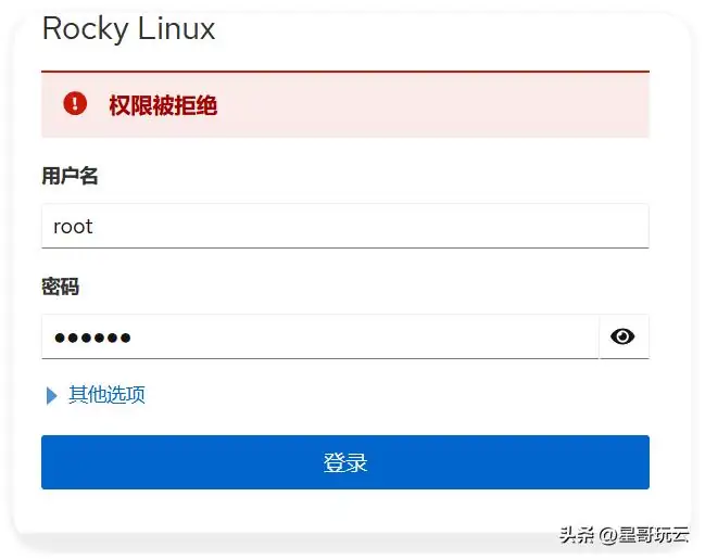 Linux可视化管理工具，Cockpit安装及使用