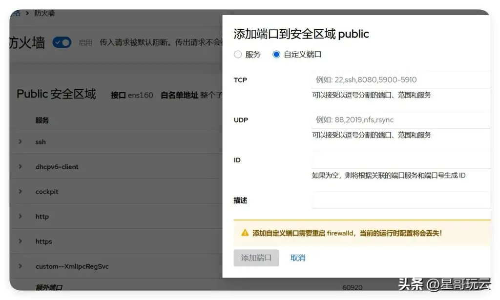 Linux可视化管理工具，Cockpit安装及使用