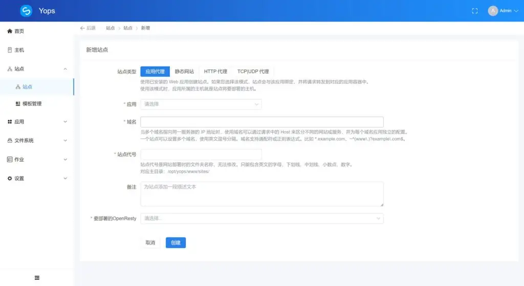 继宝塔、1panel之后,一款支持多台服务器集中管理的运维面板工具Yops正式上线