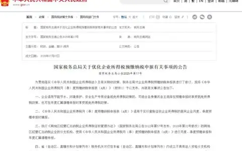 国家税务总局公告2025年第17号， “买单出口模式”即将终结