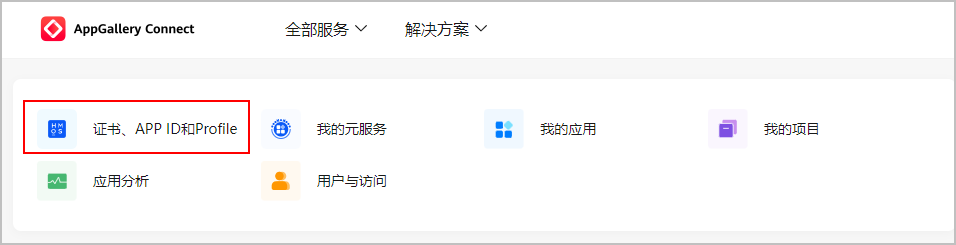 uniapp+vue3+鸿蒙系统的开发