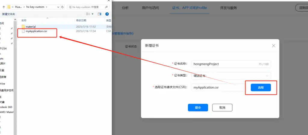 uniapp+vue3+鸿蒙系统的开发