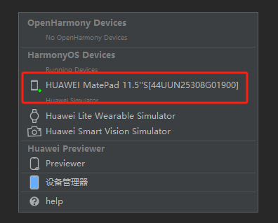 uniapp+vue3+鸿蒙系统的开发