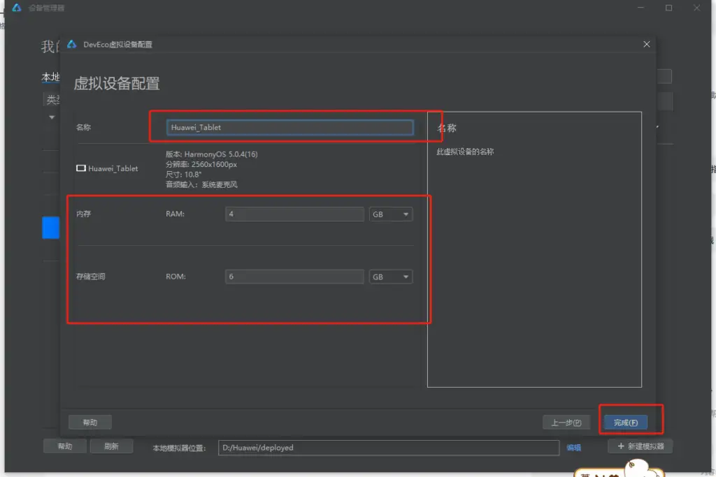 uniapp+vue3+鸿蒙系统的开发