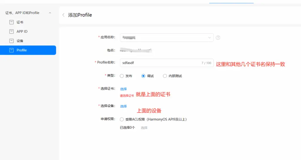 uniapp+vue3+鸿蒙系统的开发