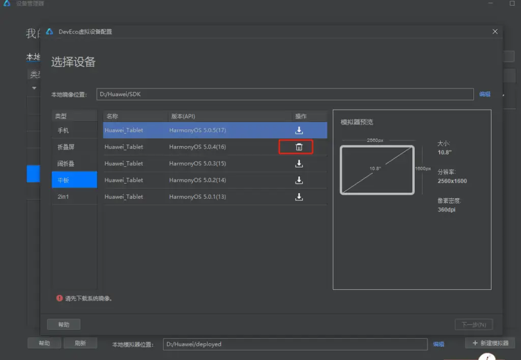 uniapp+vue3+鸿蒙系统的开发