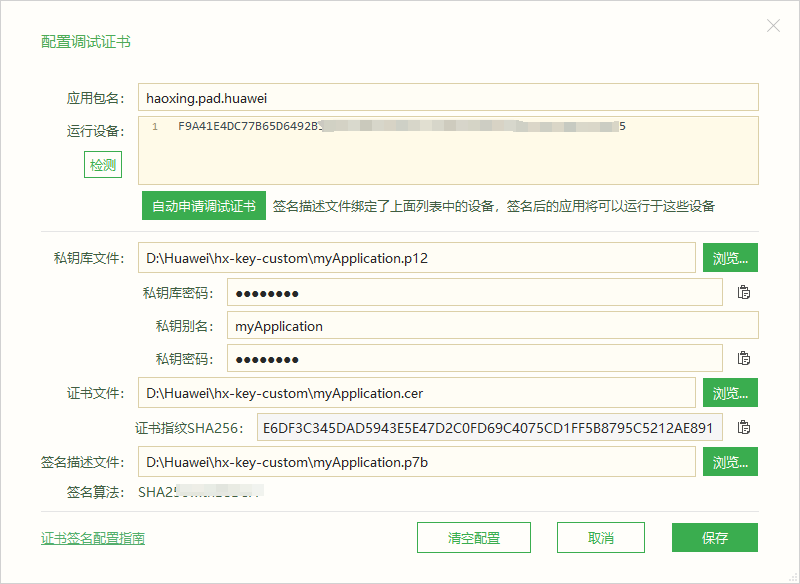 uniapp+vue3+鸿蒙系统的开发