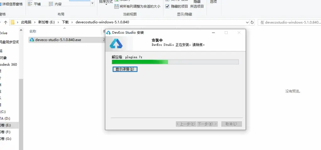 uniapp+vue3+鸿蒙系统的开发