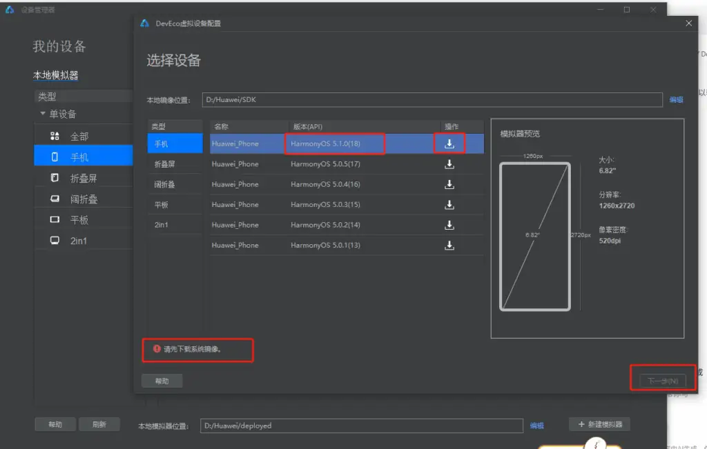 uniapp+vue3+鸿蒙系统的开发