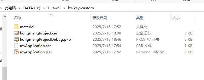 uniapp+vue3+鸿蒙系统的开发