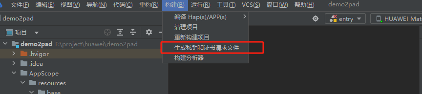 uniapp+vue3+鸿蒙系统的开发