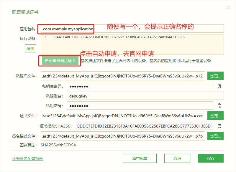 uniapp+vue3+鸿蒙系统的开发