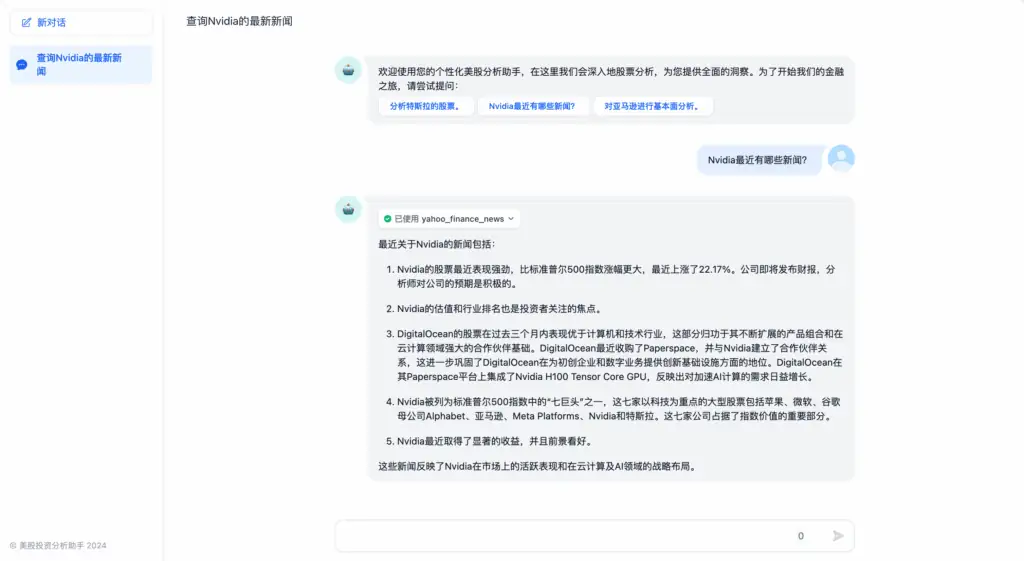 通过 Dify 构建智能助手