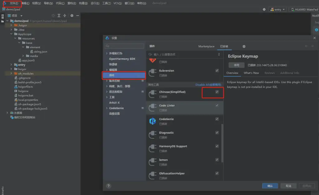 uniapp+vue3+鸿蒙系统的开发