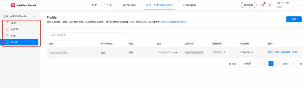 uniapp+vue3+鸿蒙系统的开发