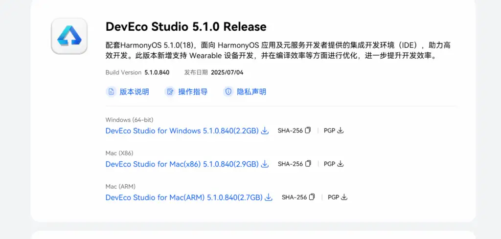 uniapp+vue3+鸿蒙系统的开发