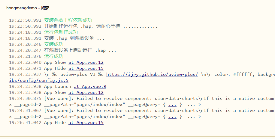 uniapp+vue3+鸿蒙系统的开发