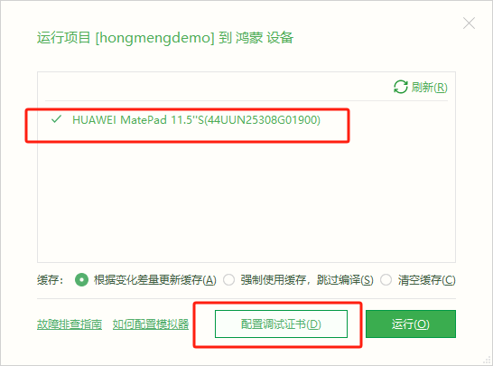 uniapp+vue3+鸿蒙系统的开发