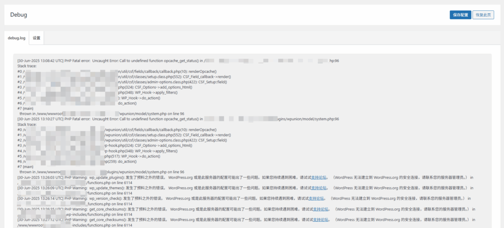 WPunion一款功能强大的WordPress基础插件